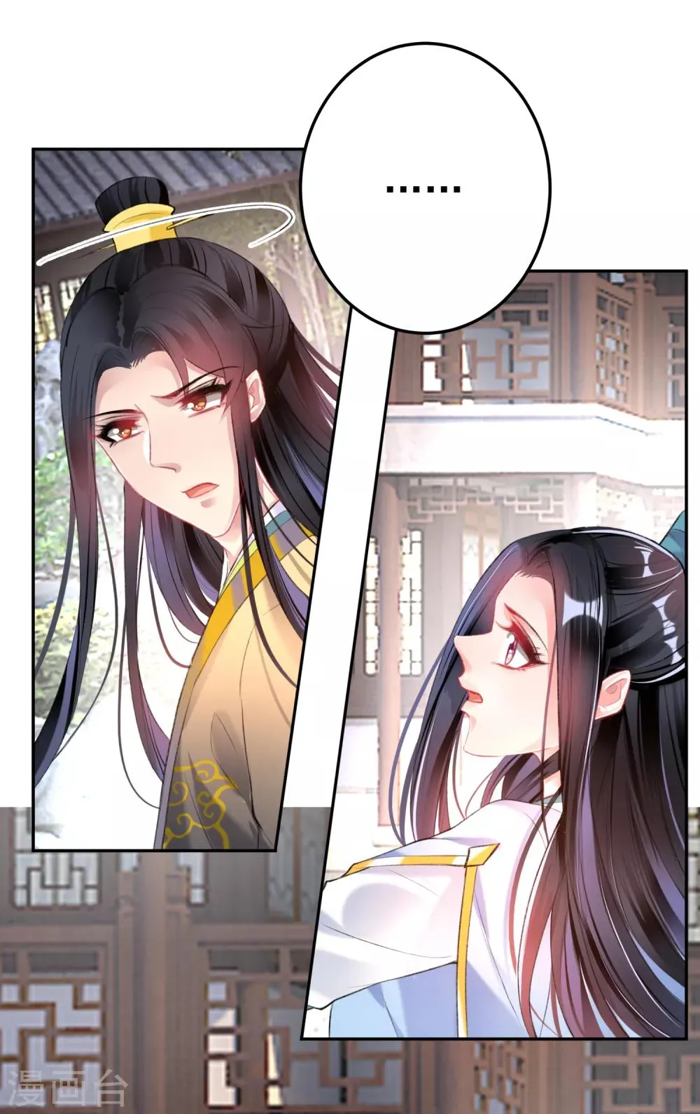 第92话 谁敢动本王的人！ 第8页
