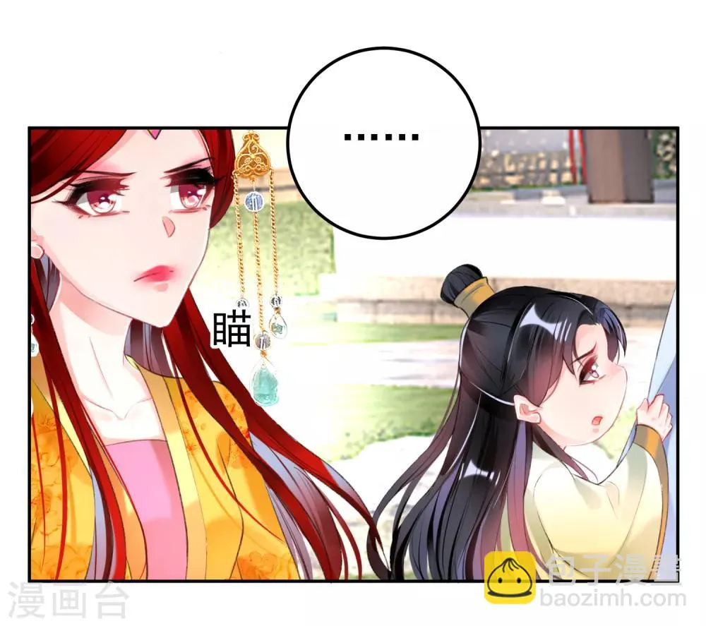 第92话 谁敢动本王的人！ 第10页