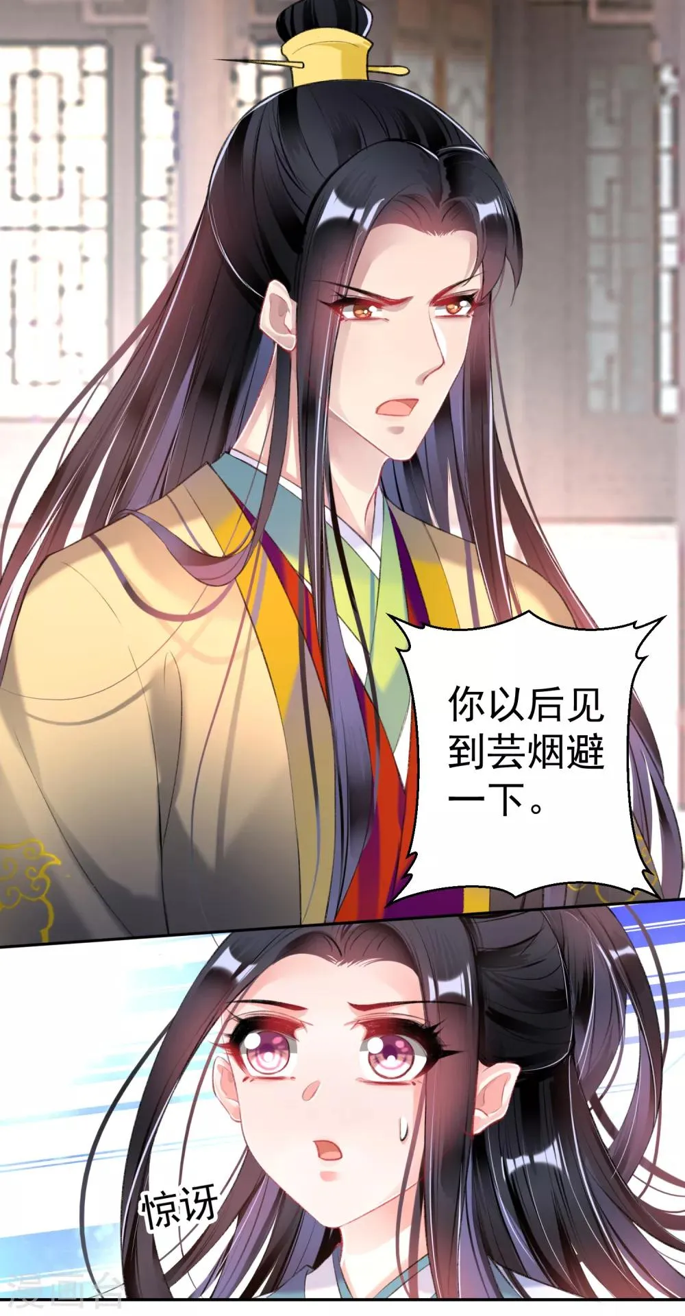 第92话 谁敢动本王的人！ 第22页