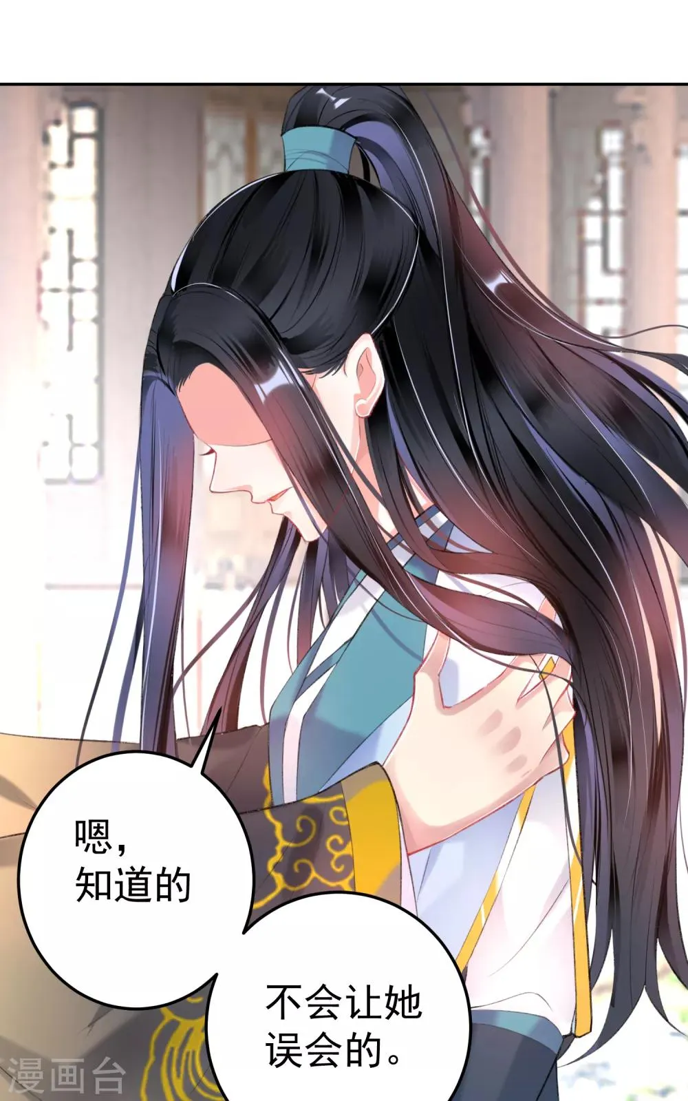第92话 谁敢动本王的人！ 第23页