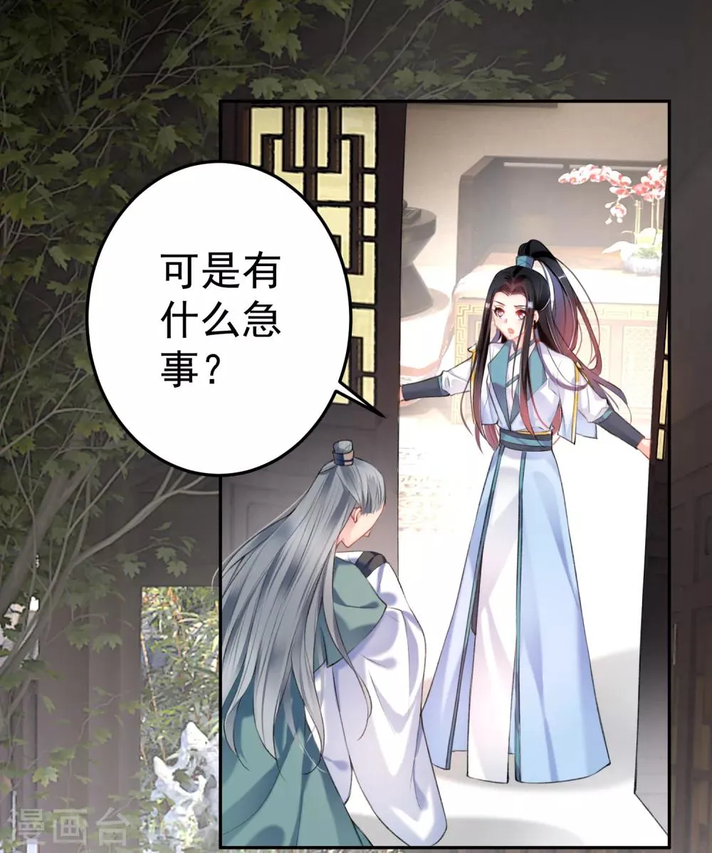 第91话 刁蛮郡主 第7页