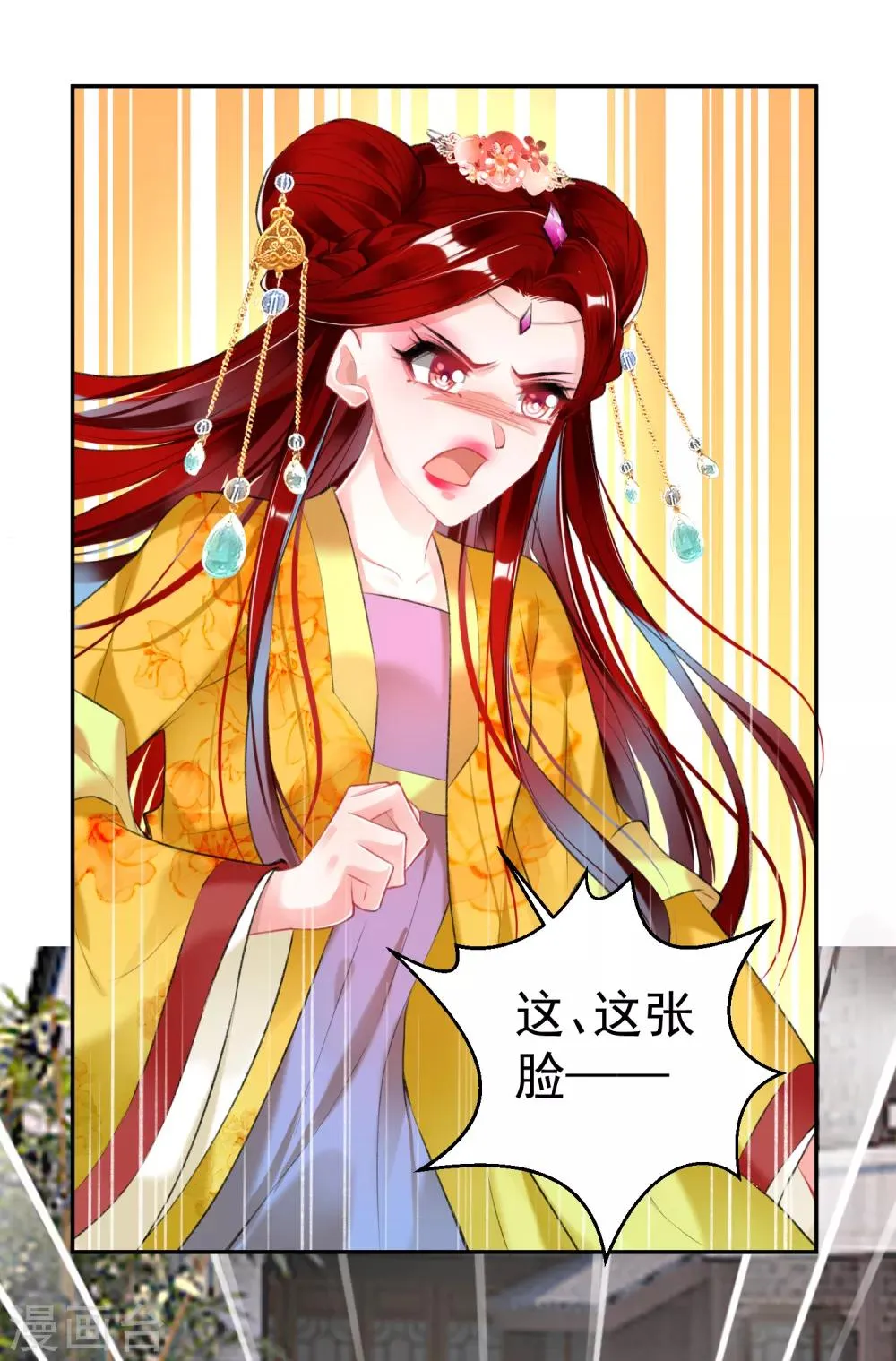 第91话 刁蛮郡主 第15页