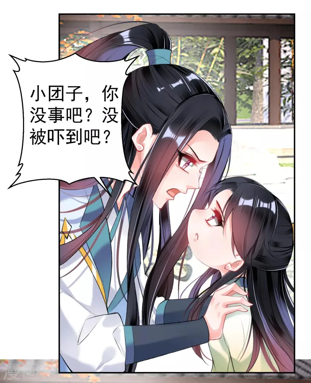 第91话 刁蛮郡主 第17页