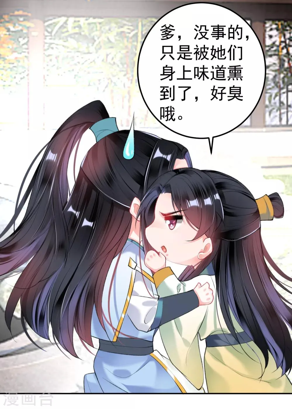 第91话 刁蛮郡主 第18页