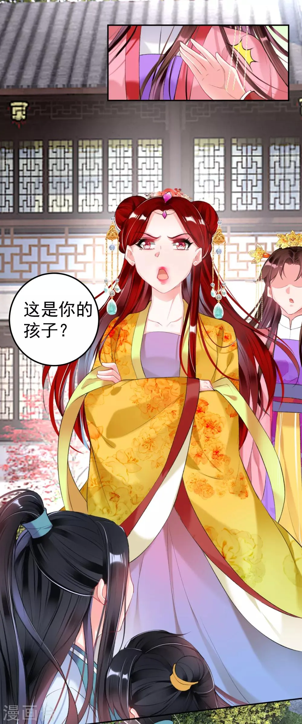 第91话 刁蛮郡主 第20页