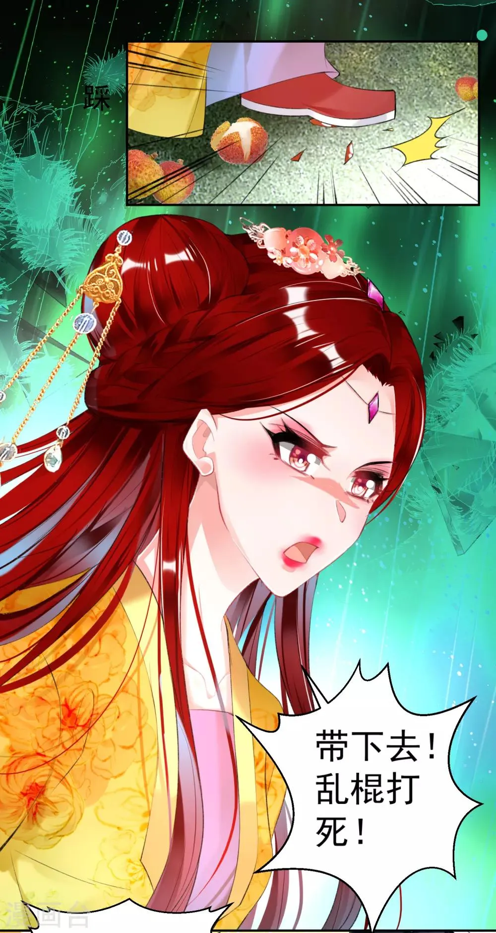 第91话 刁蛮郡主 第24页