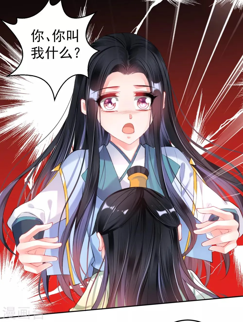 第90话 小顾不是团子的娘亲 第12页