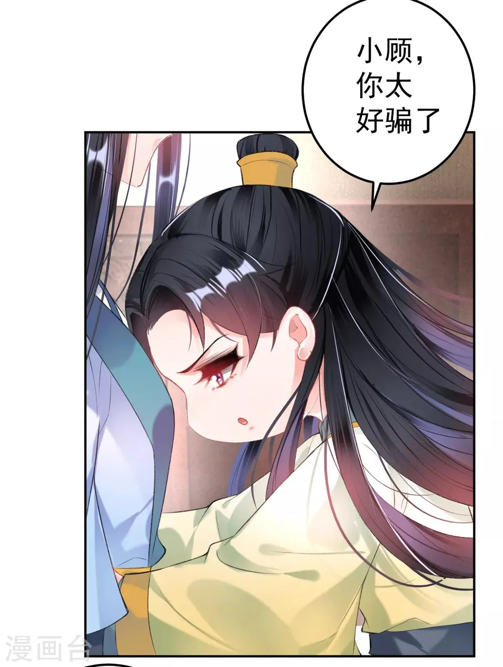 第90话 小顾不是团子的娘亲 第13页