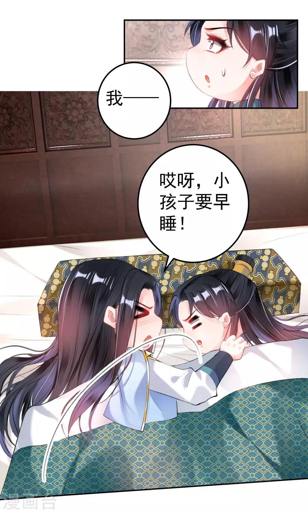 第90话 小顾不是团子的娘亲 第22页