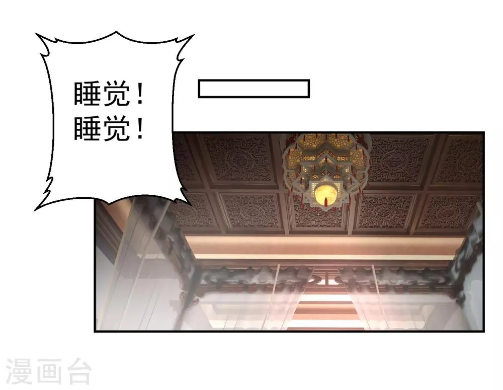 第90话 小顾不是团子的娘亲 第23页