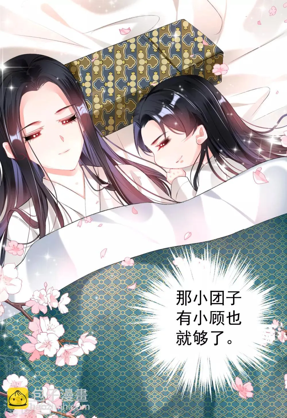 第90话 小顾不是团子的娘亲 第28页