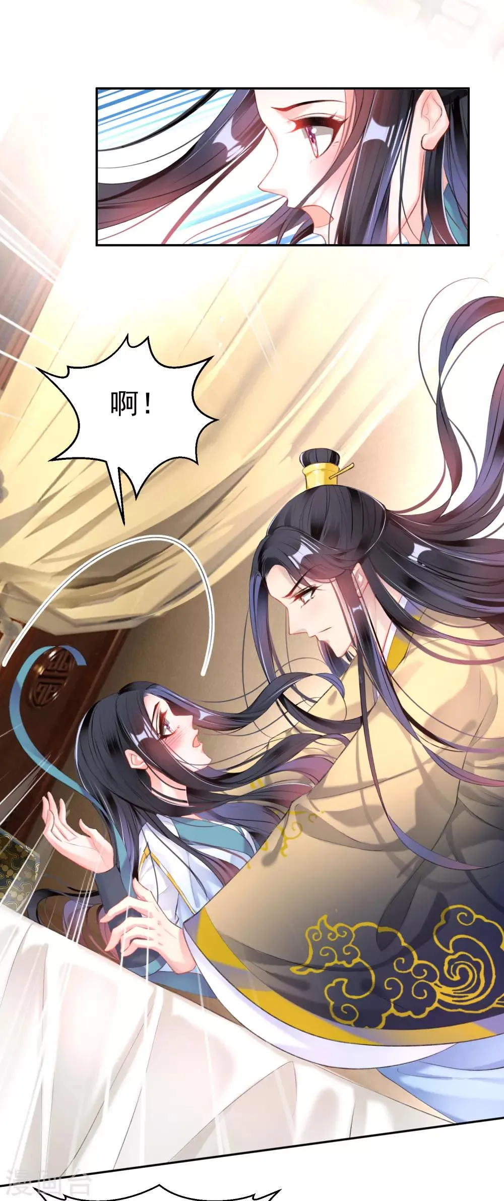 第89话 酒后教学的吻 第5页