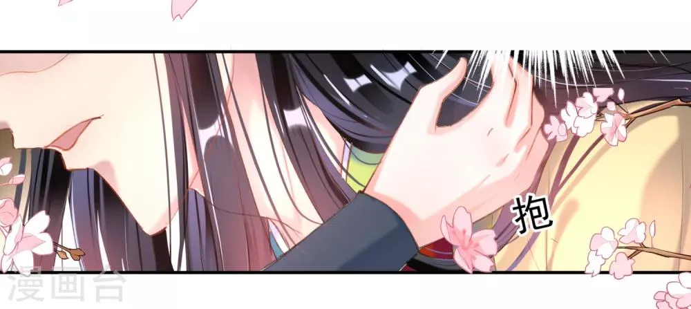 第89话 酒后教学的吻 第8页