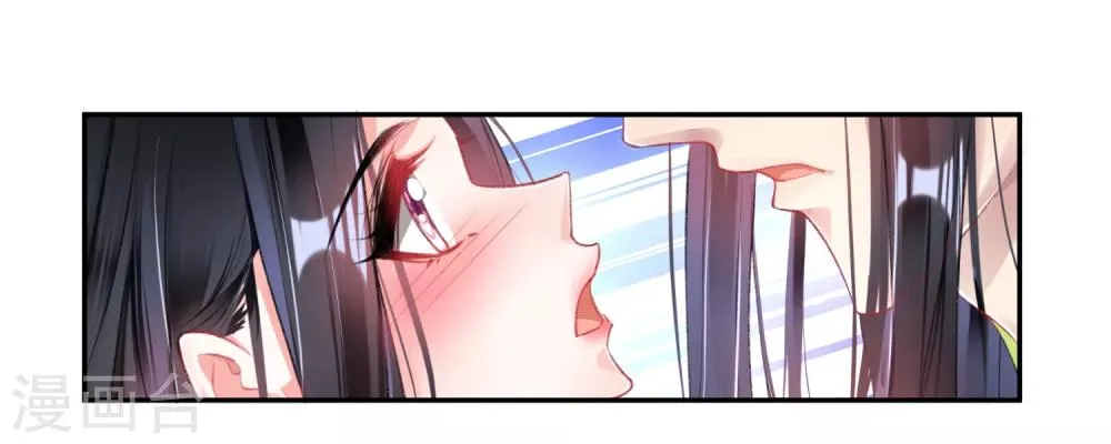第89话 酒后教学的吻 第13页