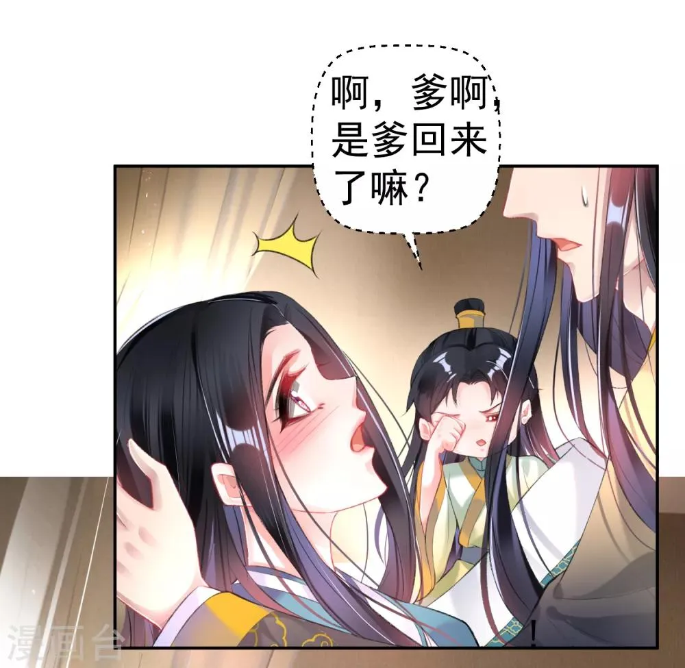 第89话 酒后教学的吻 第14页