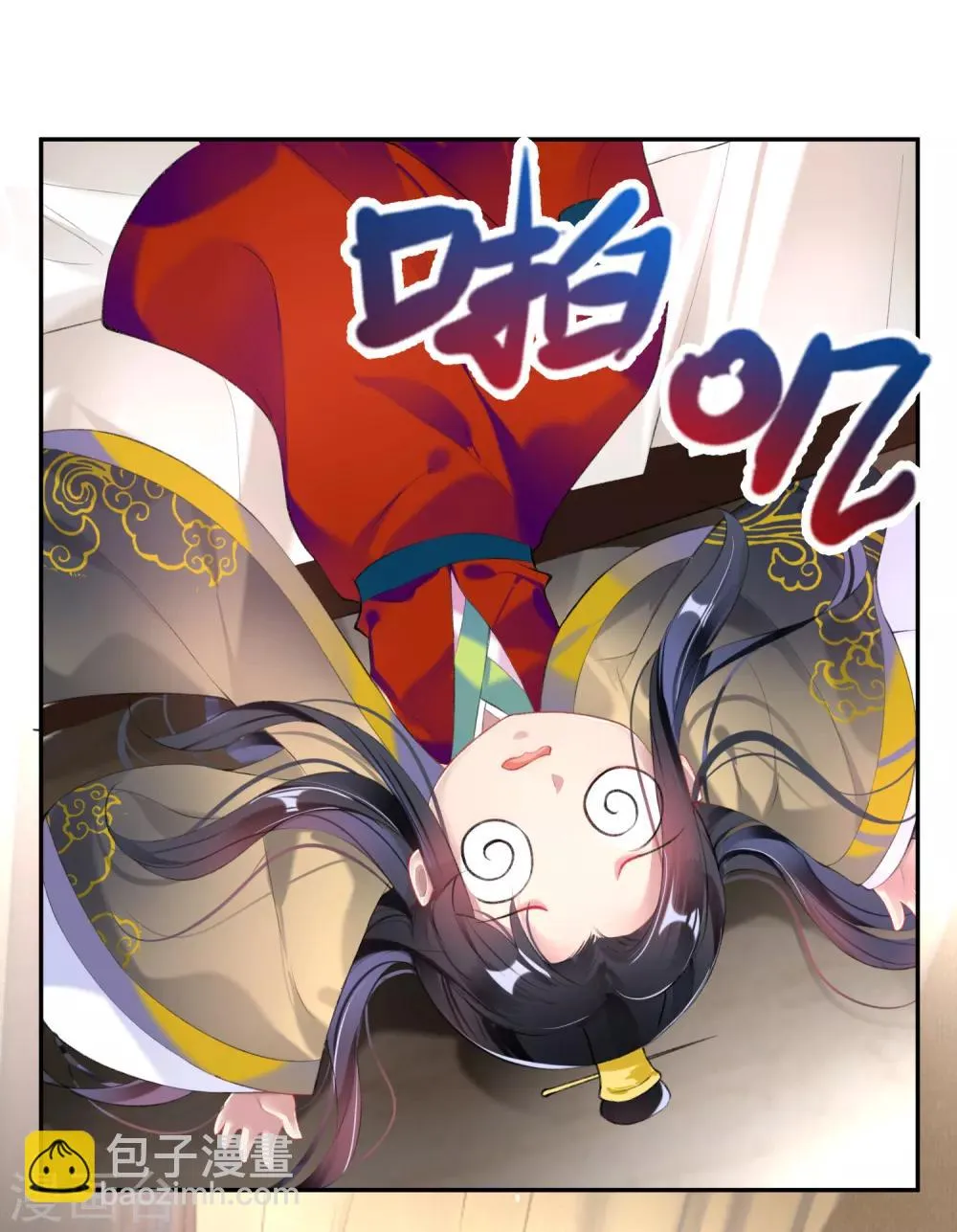 第89话 酒后教学的吻 第16页