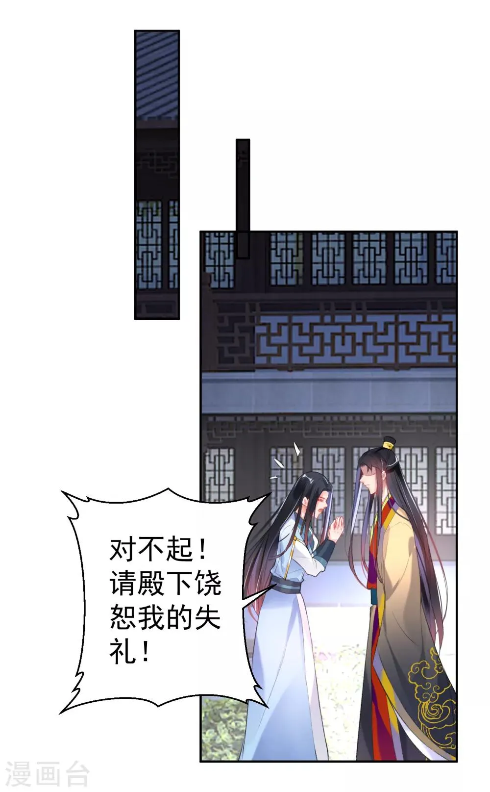 第89话 酒后教学的吻 第22页