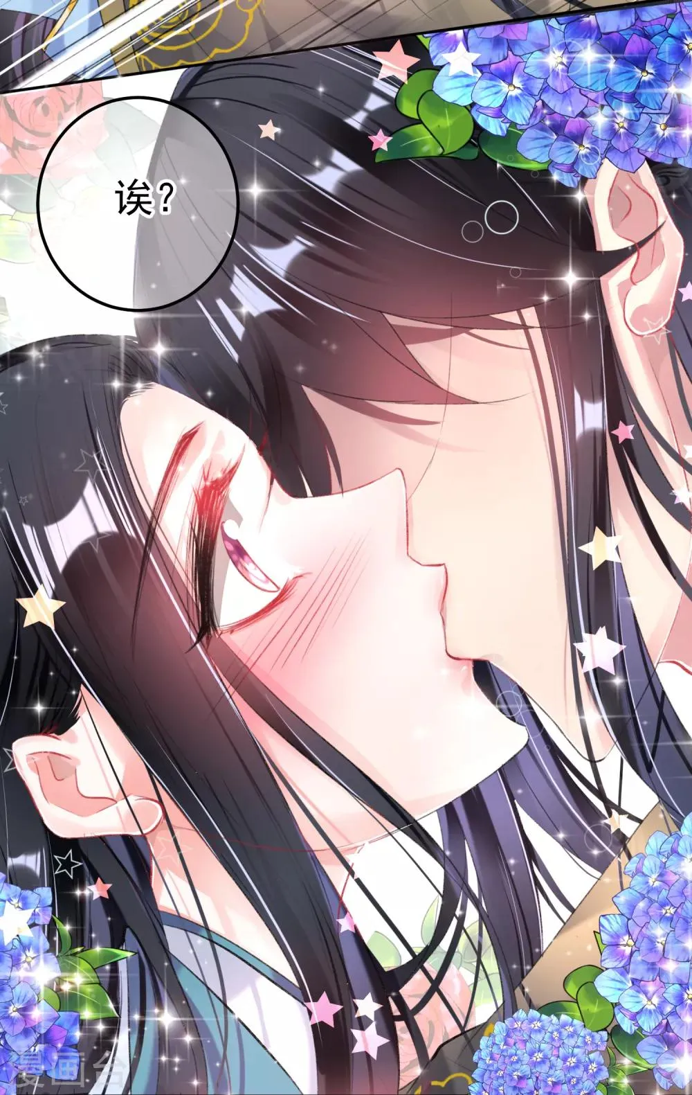 第89话 酒后教学的吻 第24页