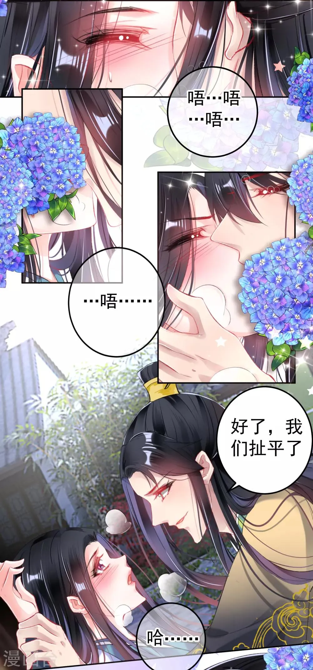 第89话 酒后教学的吻 第25页