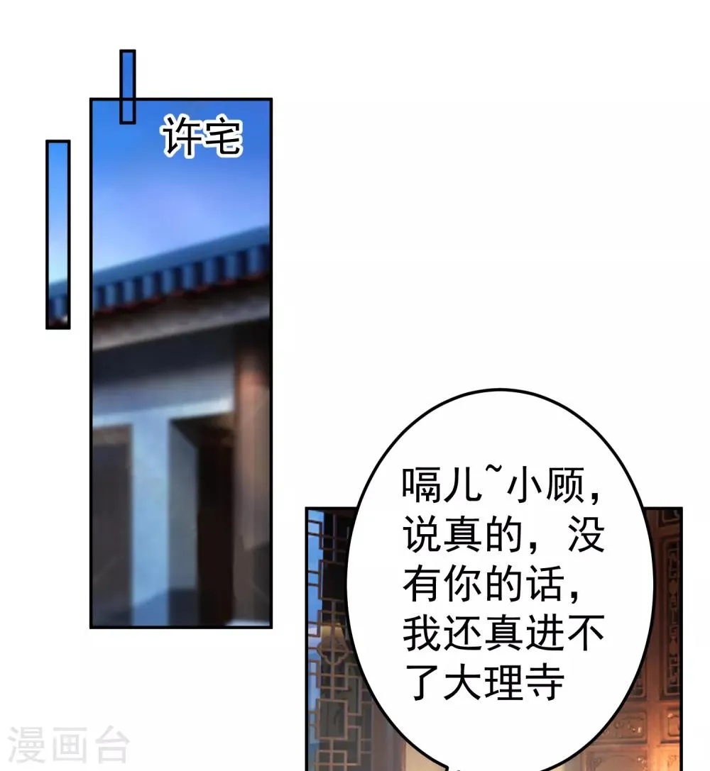 第88话 季沉央和团子“父子相” 第2页