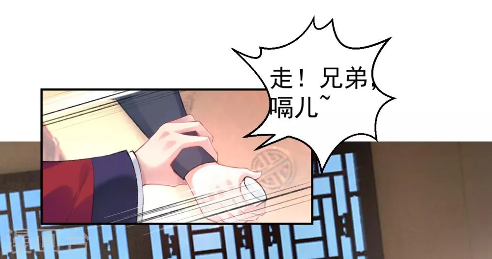 第88话 季沉央和团子“父子相” 第7页