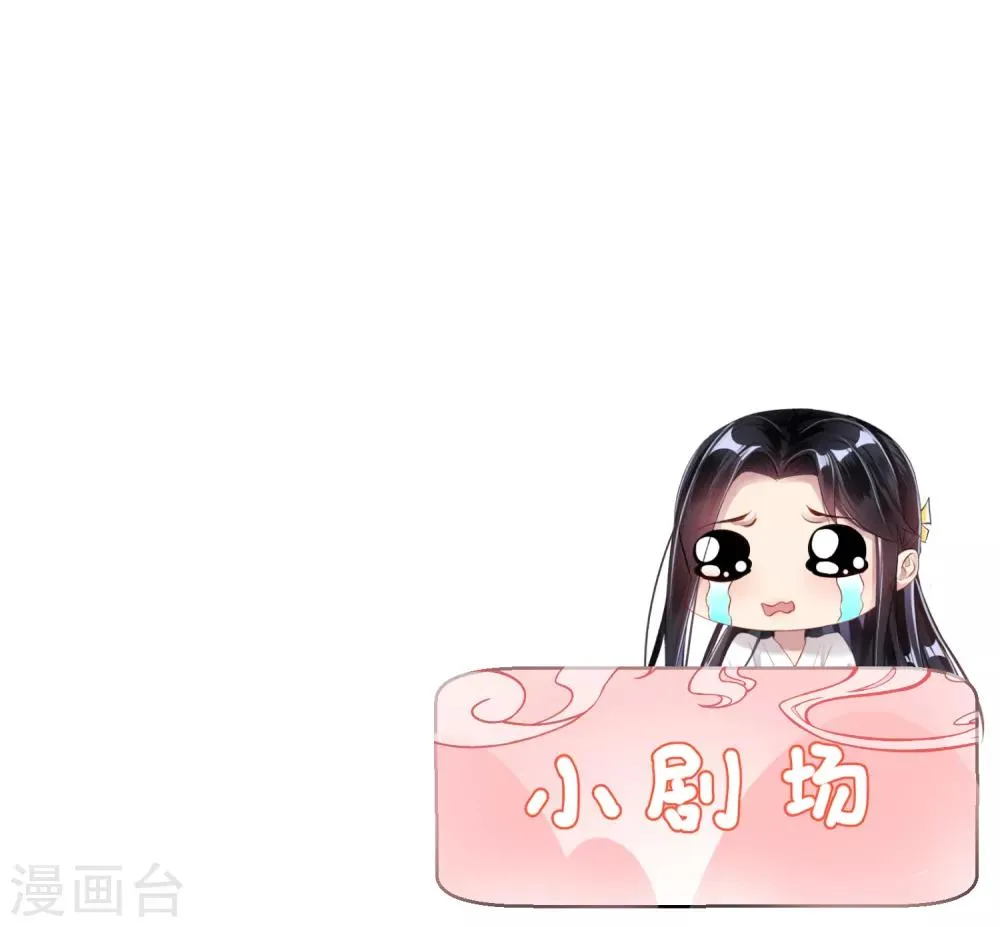 第88话 季沉央和团子“父子相” 第25页