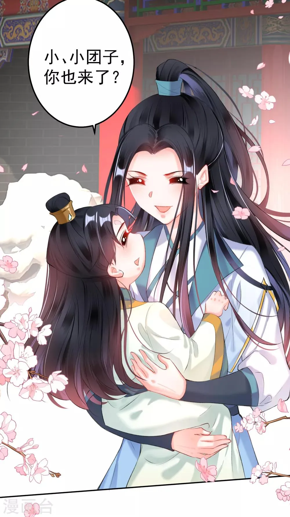 第87话 团子的爹是谁！？ 第7页