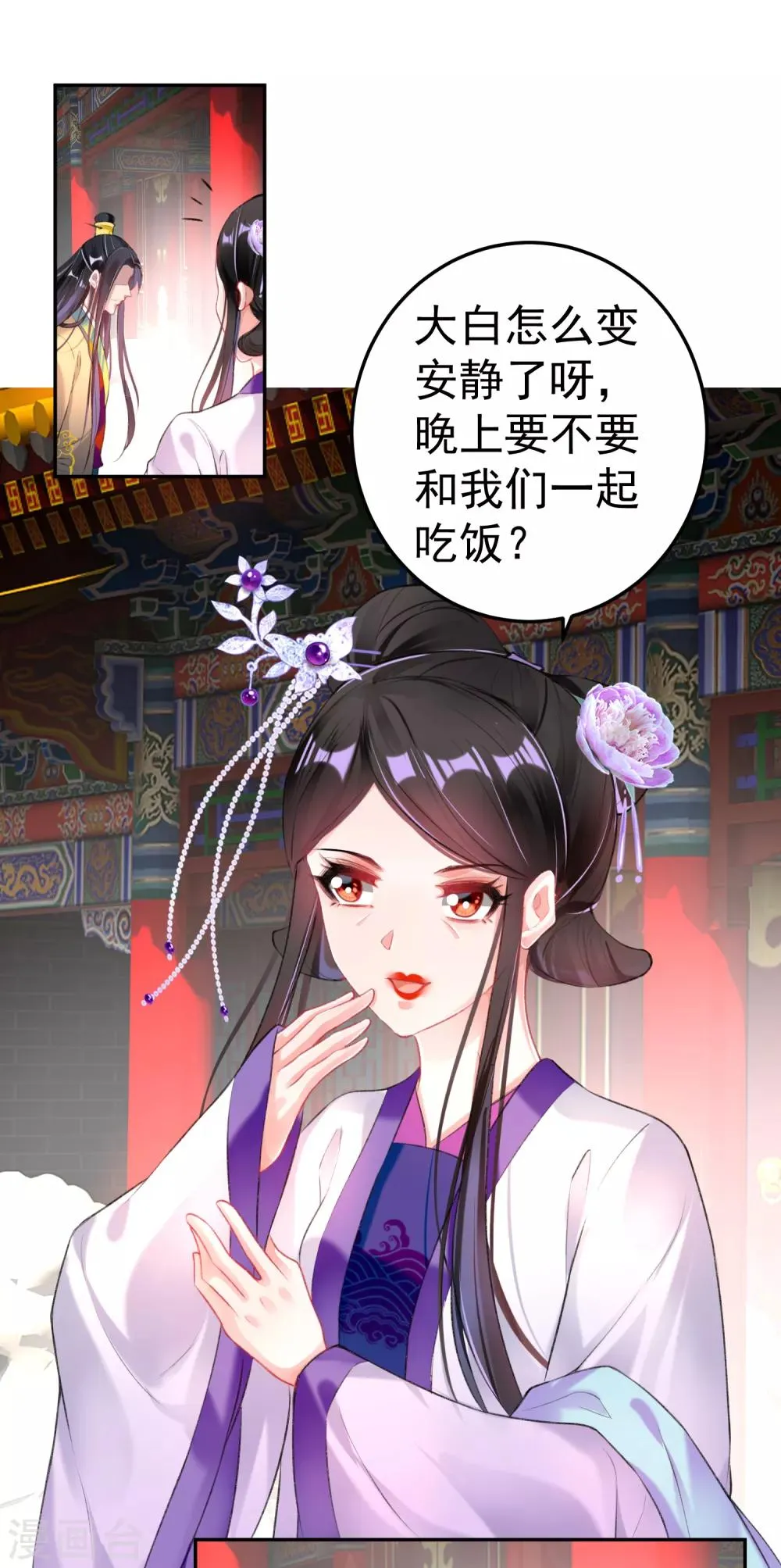 第87话 团子的爹是谁！？ 第10页