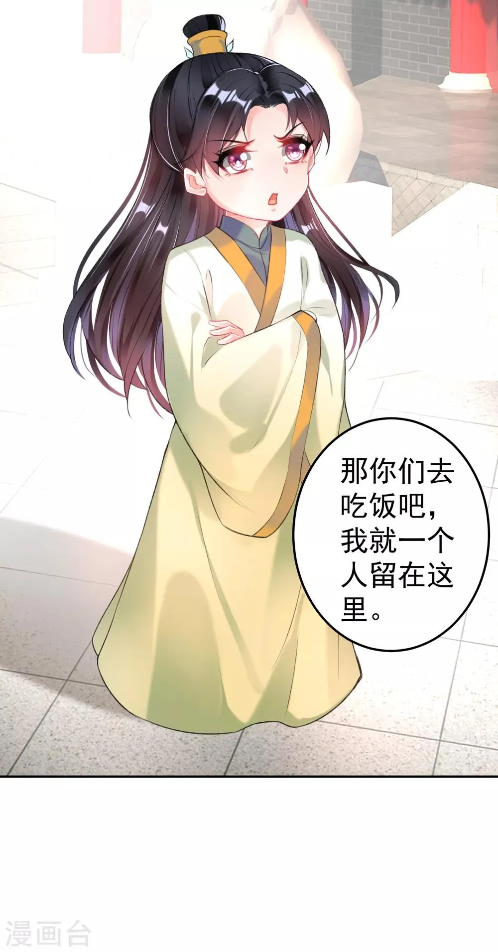 第87话 团子的爹是谁！？ 第15页