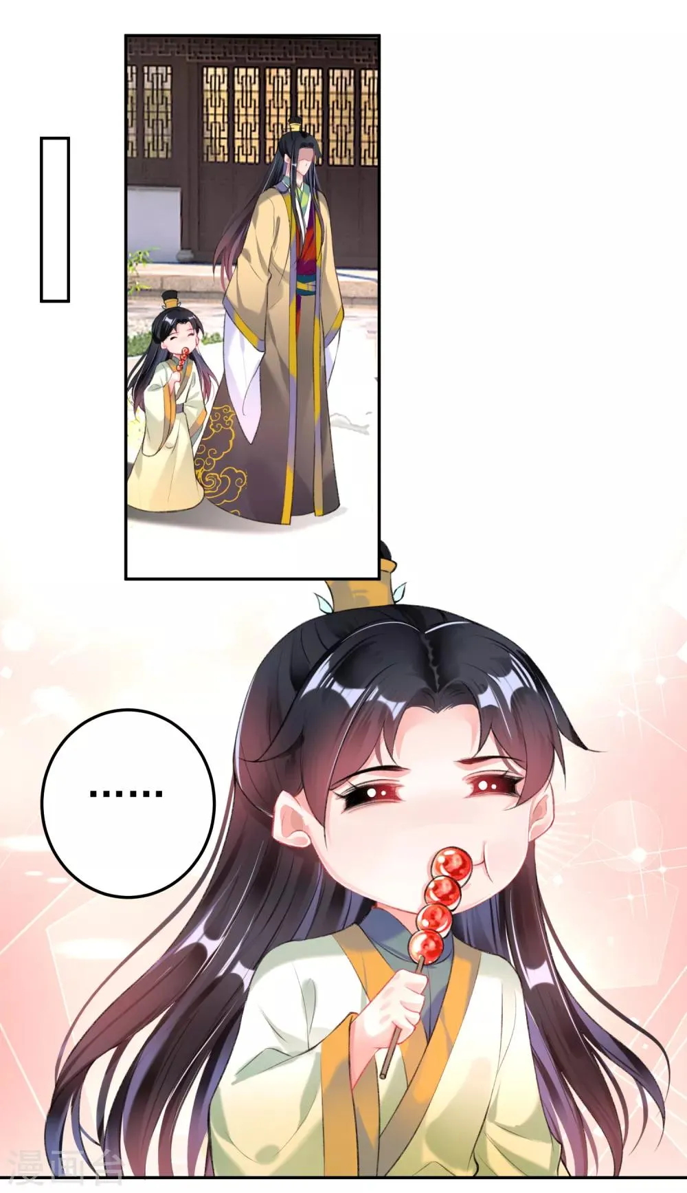 第87话 团子的爹是谁！？ 第16页