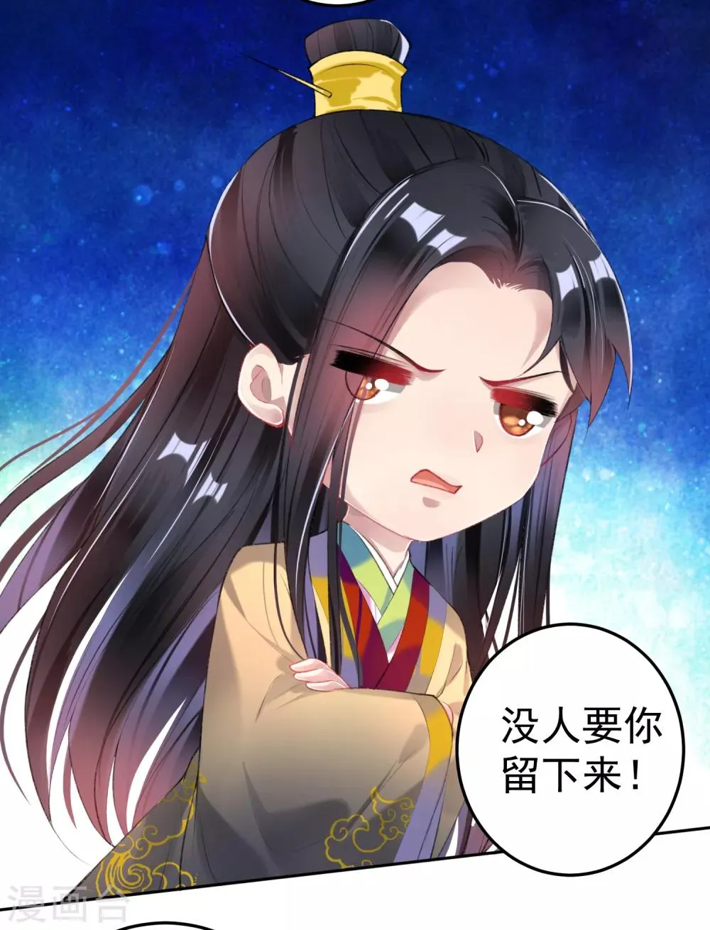 第87话 团子的爹是谁！？ 第18页