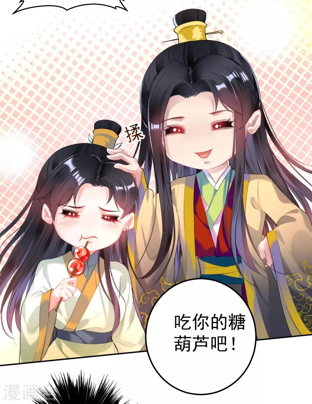第87话 团子的爹是谁！？ 第22页