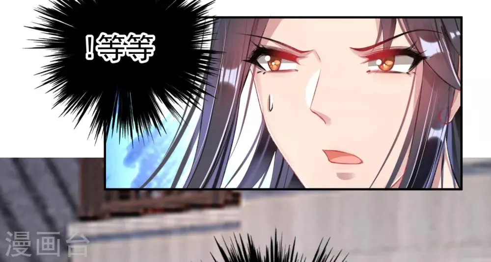 第87话 团子的爹是谁！？ 第23页