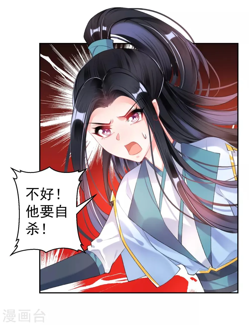 第86话 许庭阳到京 第3页