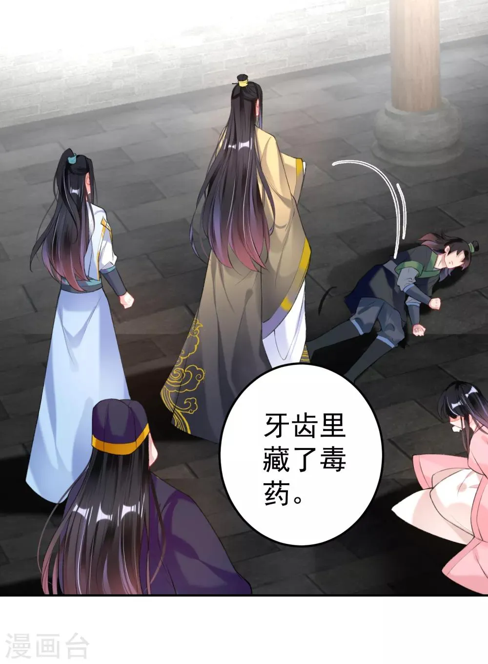第86话 许庭阳到京 第5页