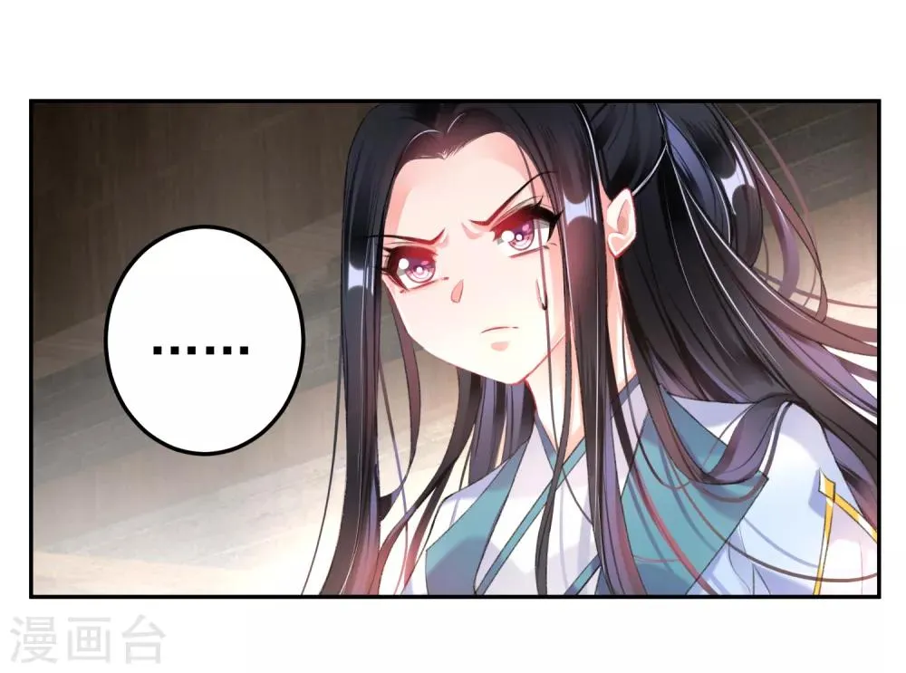 第86话 许庭阳到京 第6页