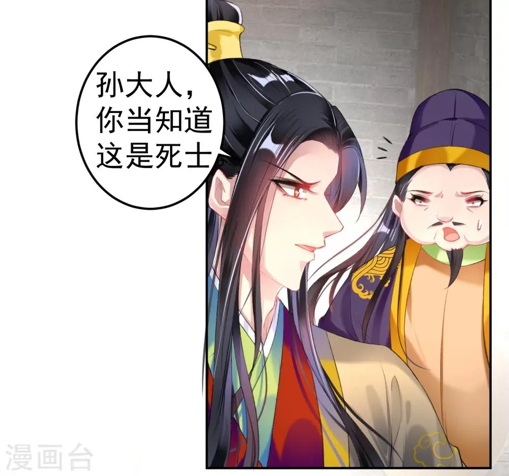 第86话 许庭阳到京 第8页