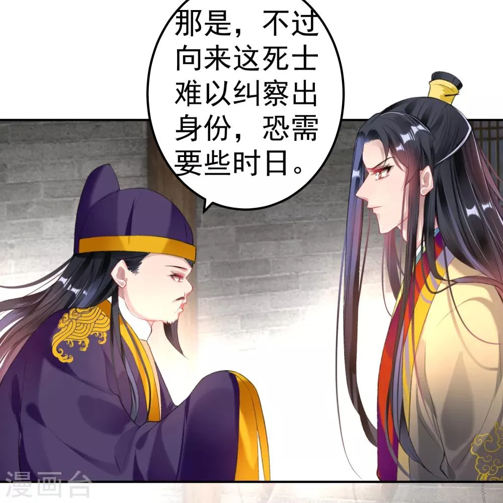 第86话 许庭阳到京 第10页