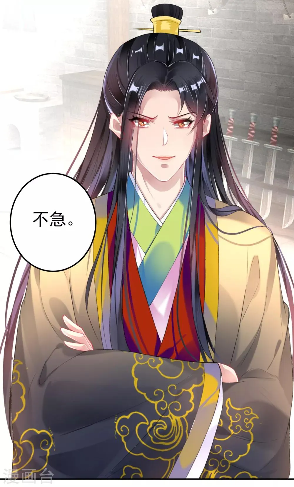 第86话 许庭阳到京 第11页