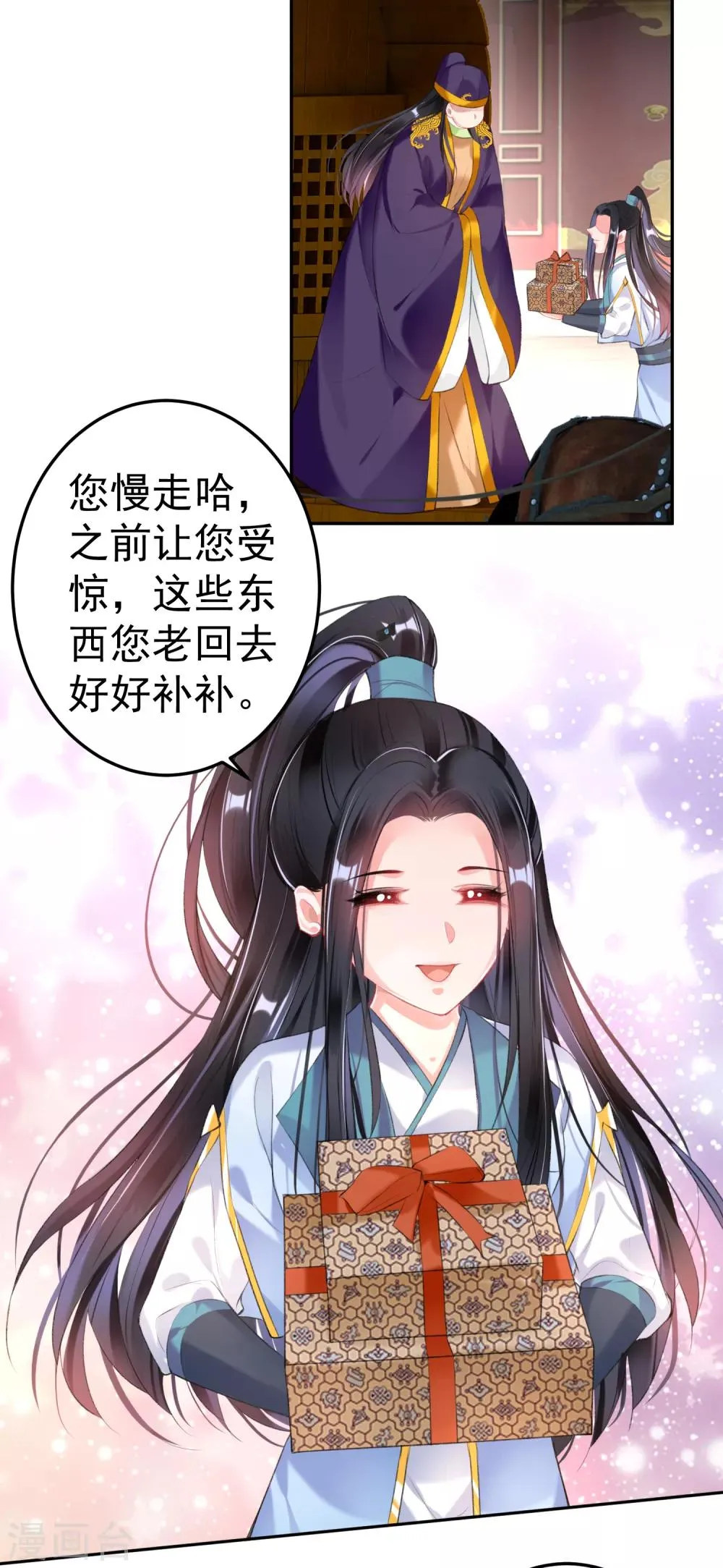 第86话 许庭阳到京 第13页