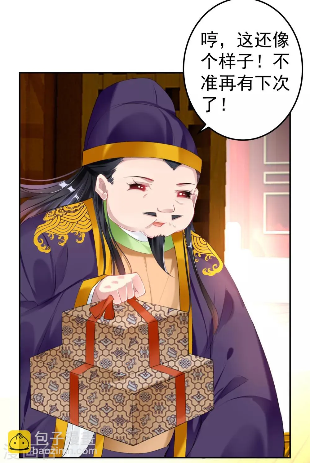第86话 许庭阳到京 第14页