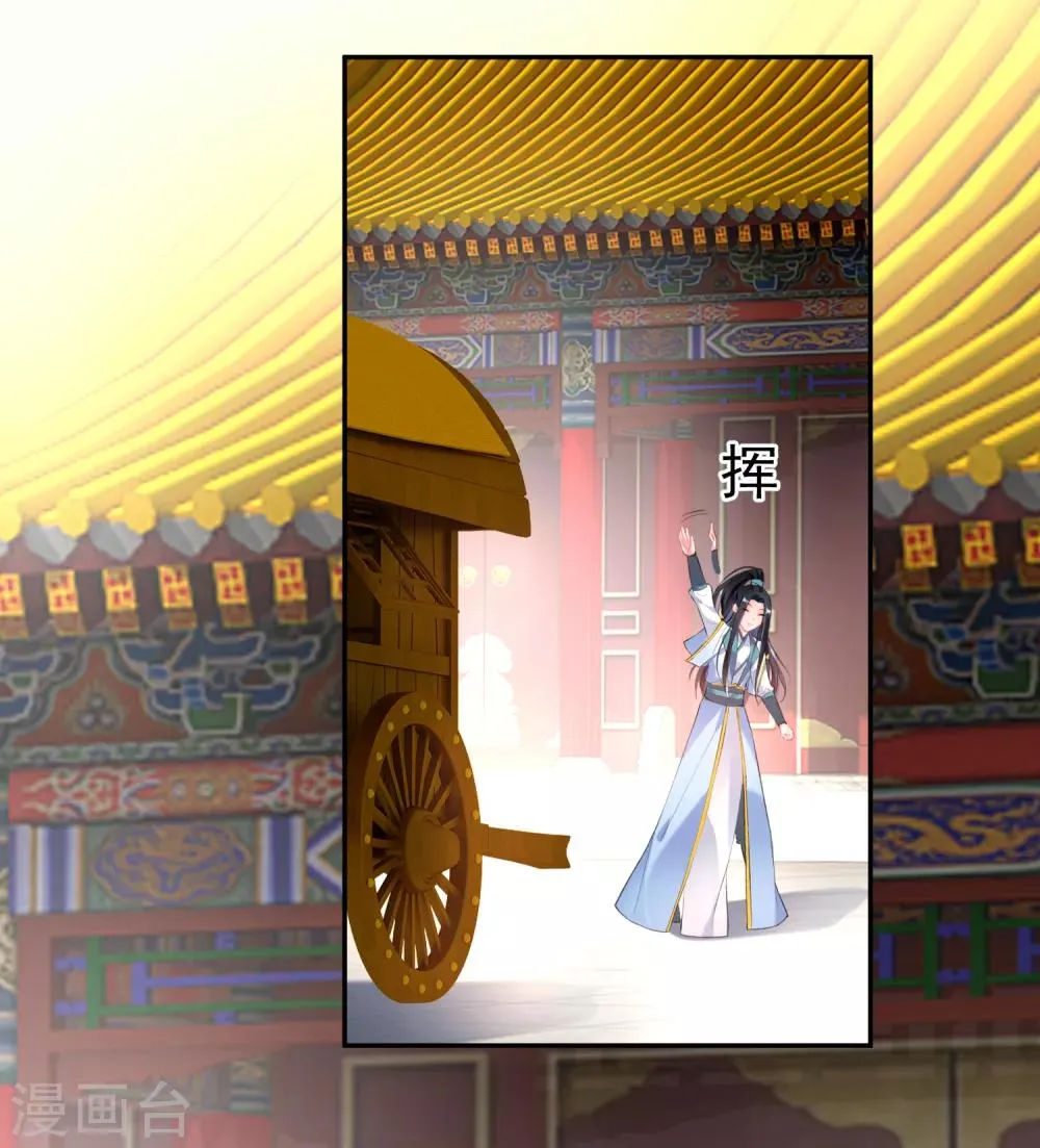 第86话 许庭阳到京 第15页
