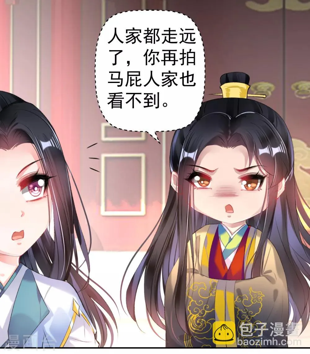 第86话 许庭阳到京 第16页