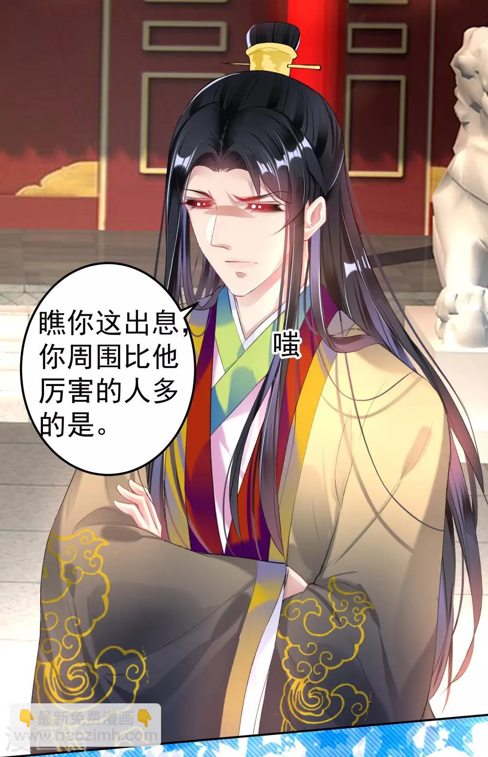 第86话 许庭阳到京 第18页