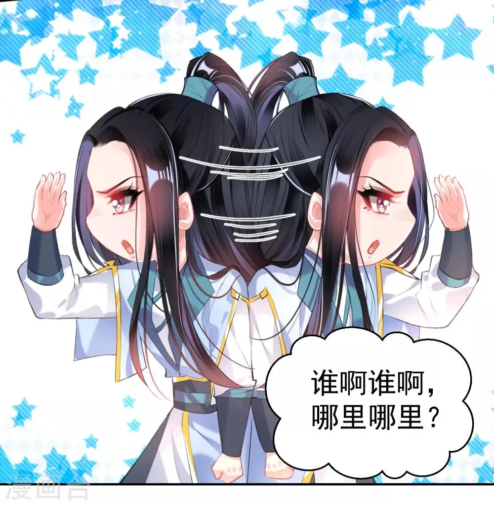 第86话 许庭阳到京 第19页