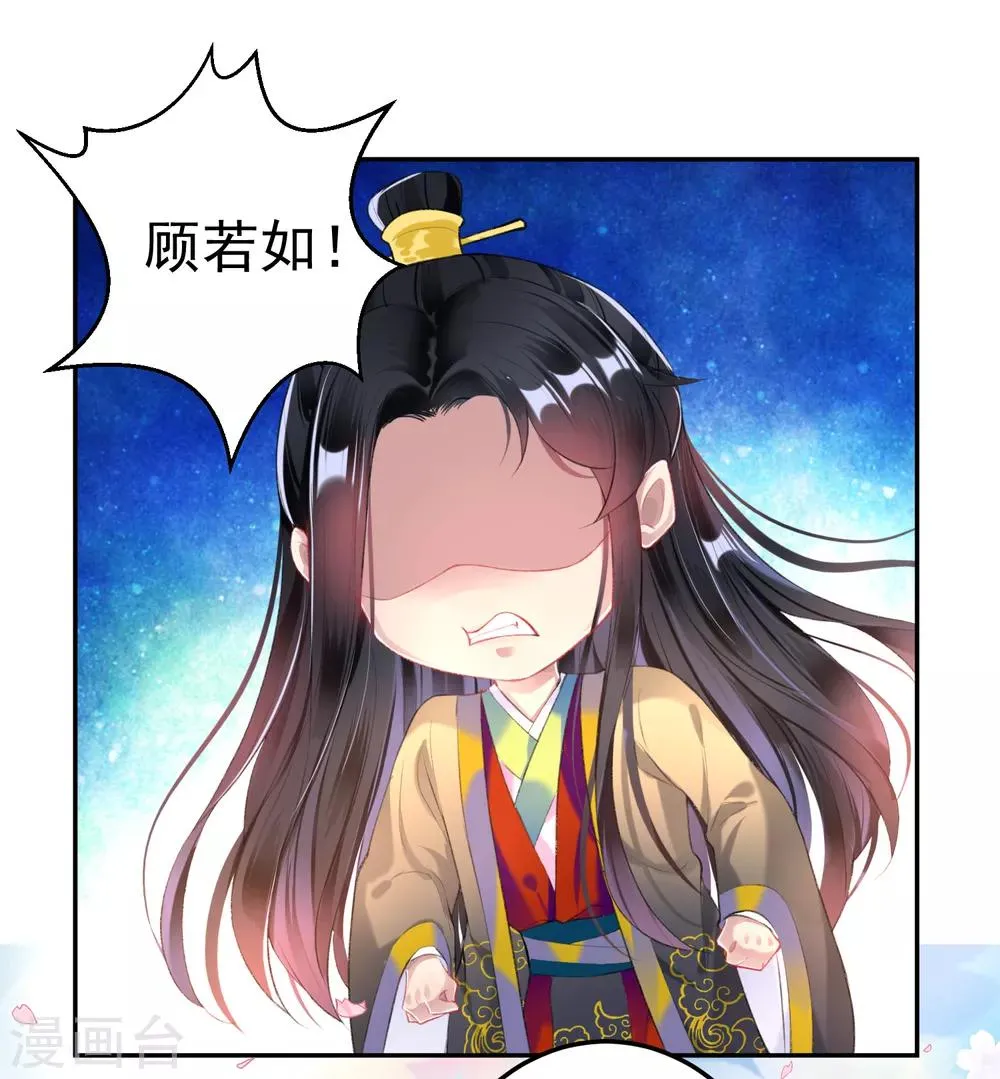 第86话 许庭阳到京 第20页