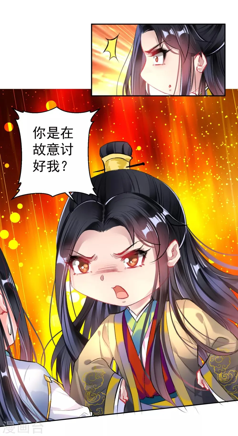 第86话 许庭阳到京 第22页