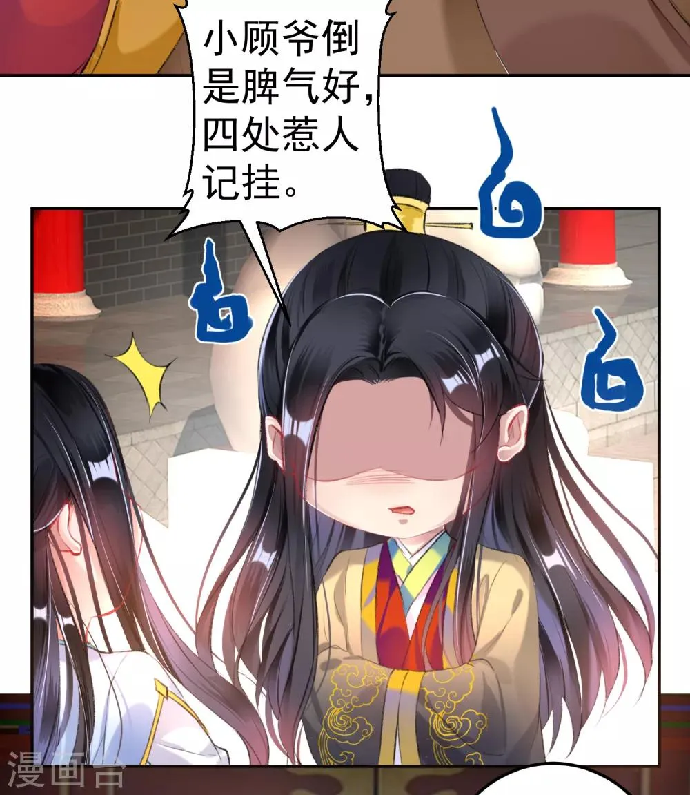 第86话 许庭阳到京 第27页