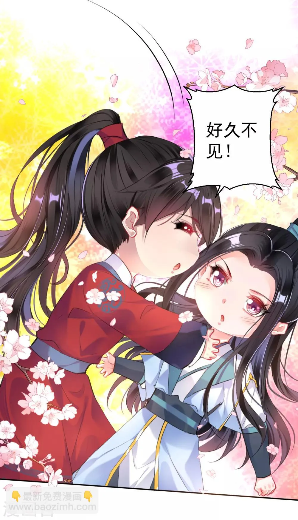 第86话 许庭阳到京 第29页