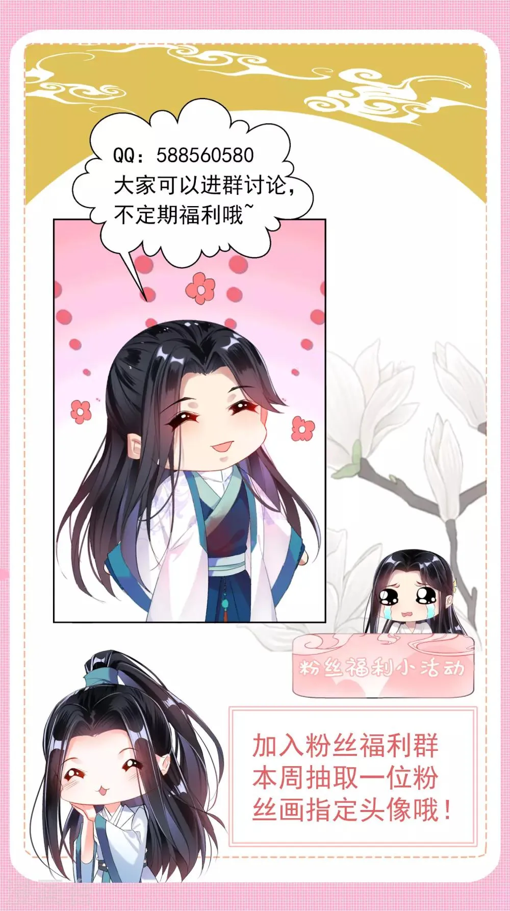 第86话 许庭阳到京 第30页